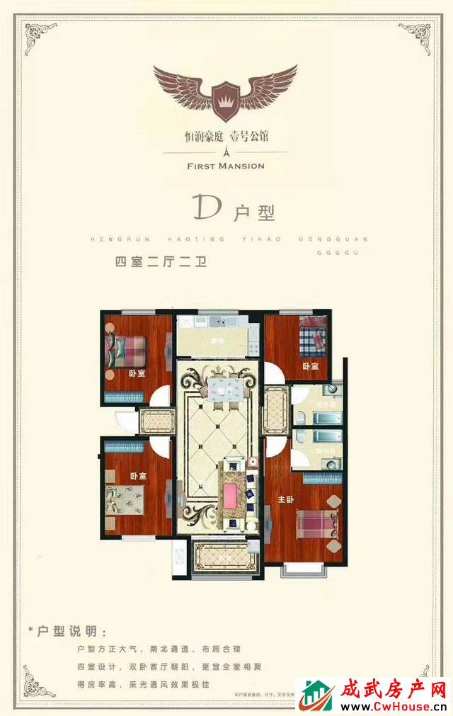 紫荆花园 4室2厅 145平米 毛坯 50万元